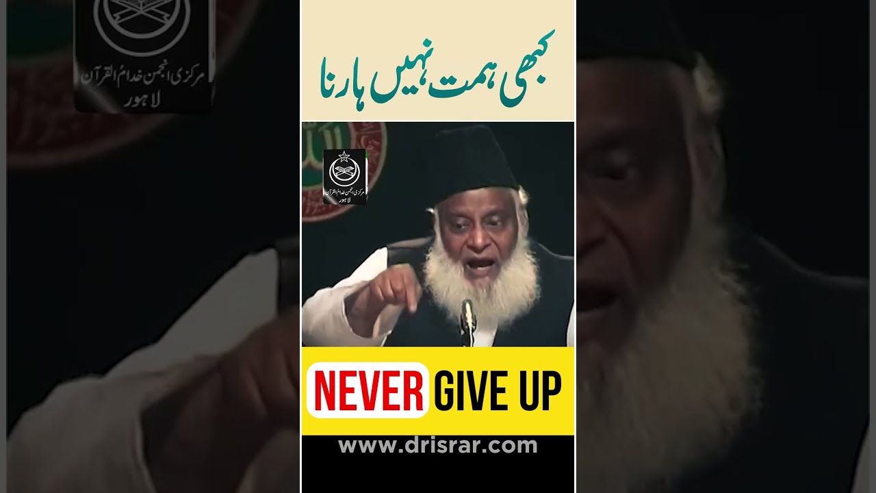 Ruhani Rahnumai - Spiritual Guidance by Dr Israr Ahmad