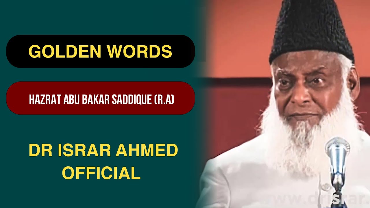 Zakat Ka Inkar aur Islami Nizam - Dr Israr Ahmad