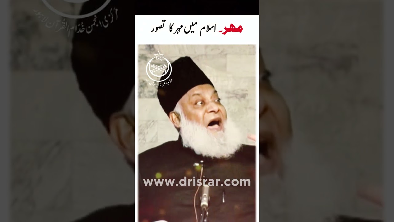 Shadi Mein Mehr Ka Fasl - The Significance of Mahr in Marriage