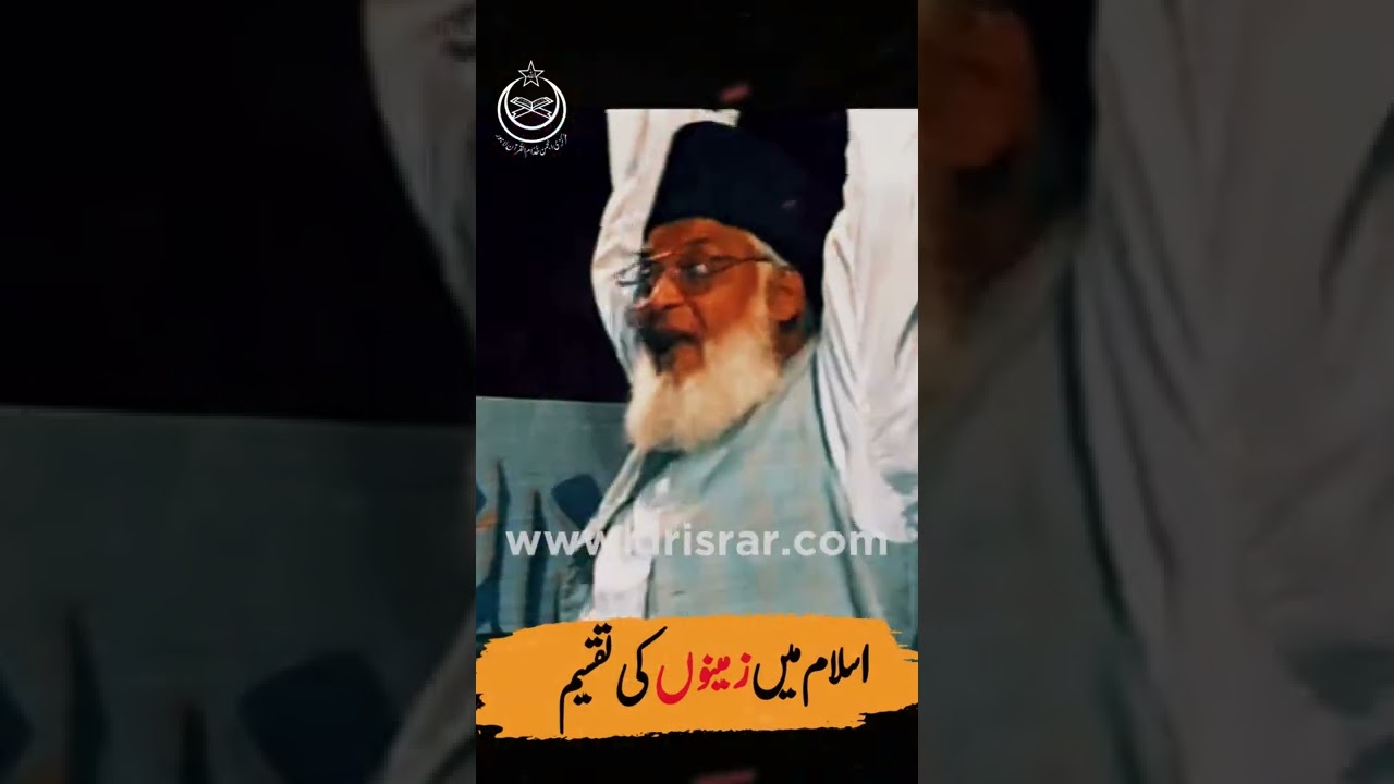 Hazrat Umar Farooq ka Nizam-e-Zameen - Land System of Hazrat Umar Farooq