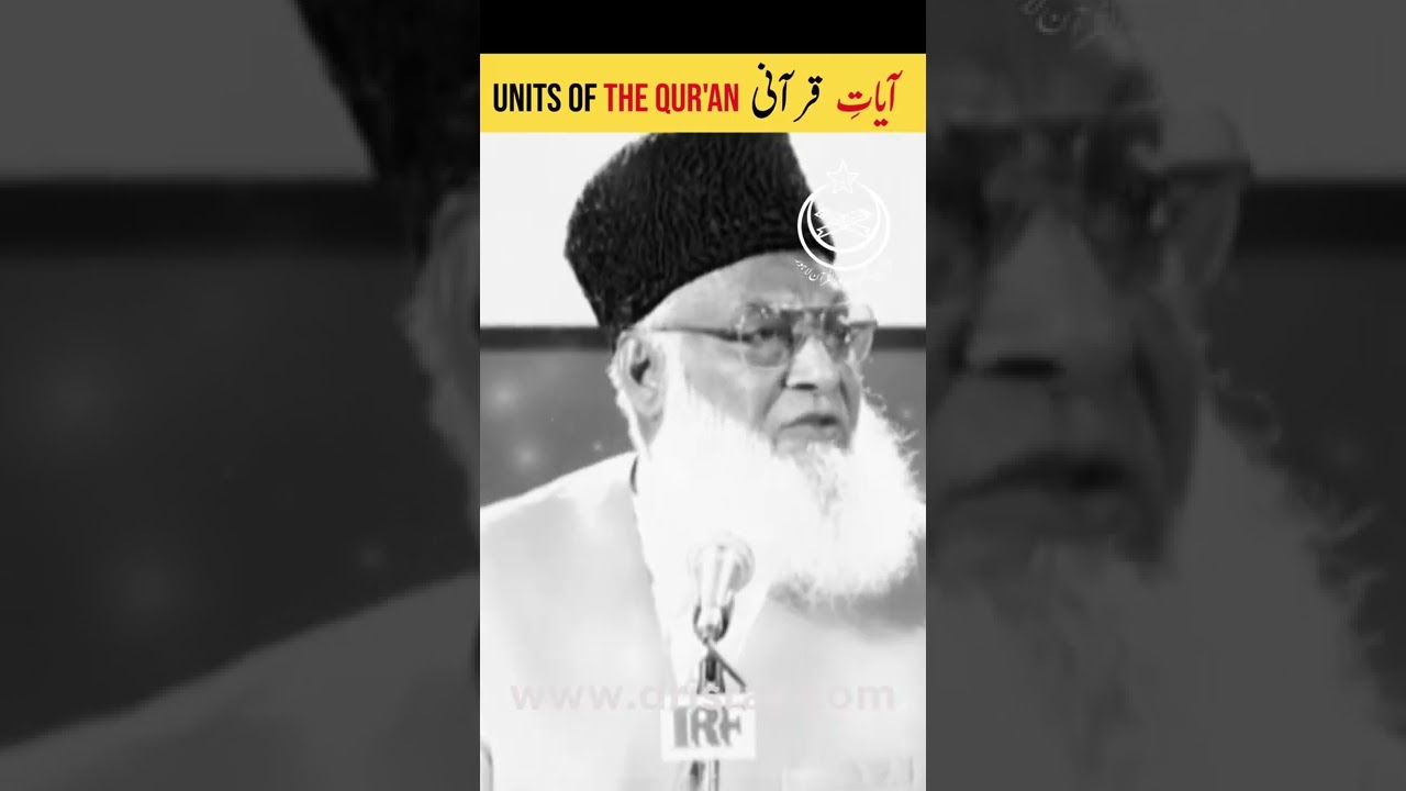 Aayat ki Tafseer - Understanding Quranic Verses