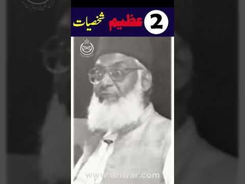 Iqbal & Quaid-e-Azam - Dr Israr Ahmad Bayan