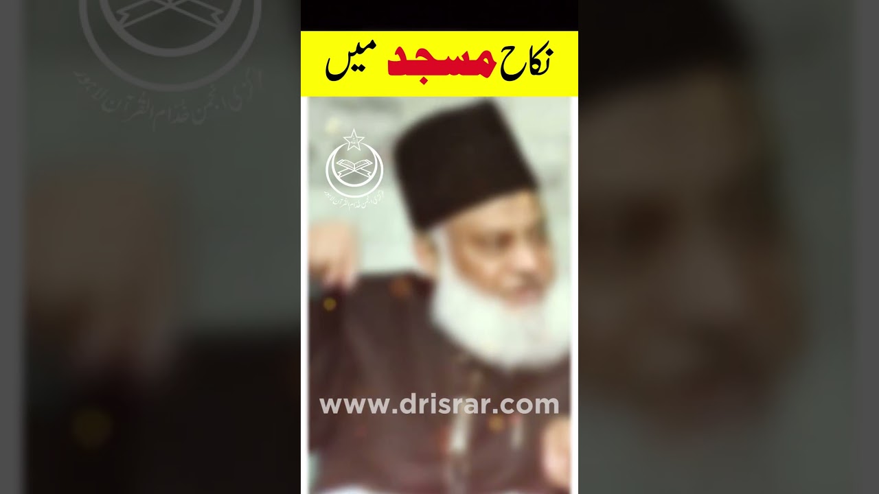 Masjid Mein Nikah - Why & How - Motivational Bayan by Dr Israr Ahmad