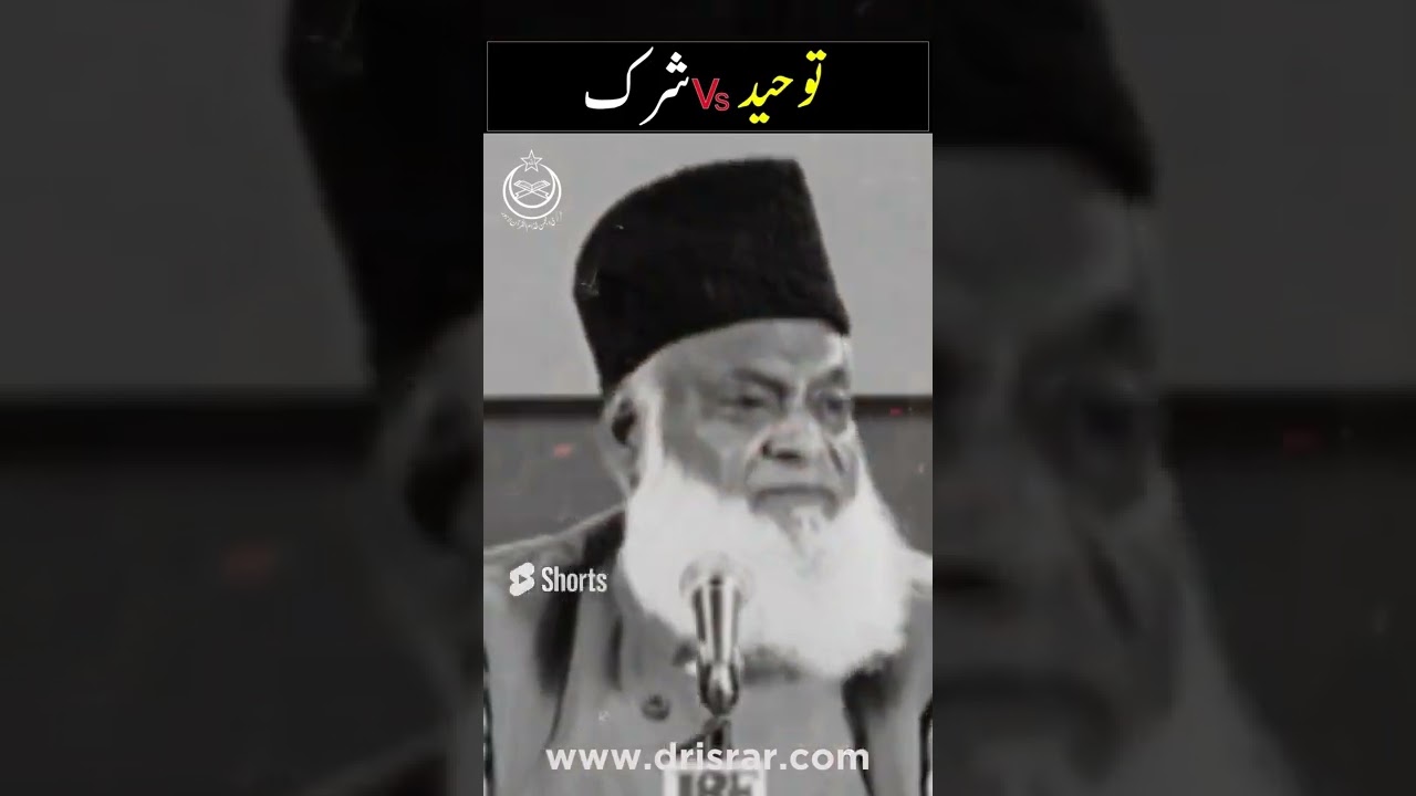 Tauheed aur Shirk - The Core of Belief - Motivational Bayan by Dr Israr Ahmad