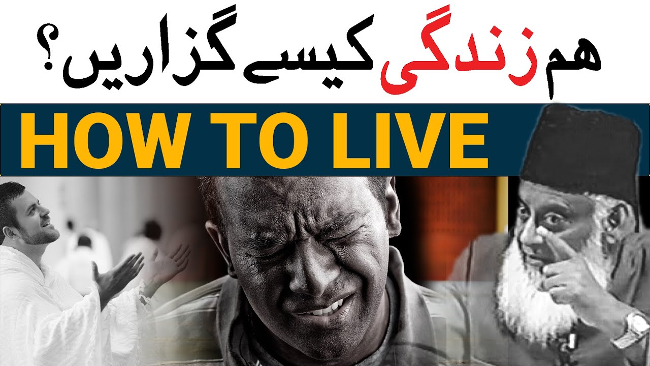 Kafara Aur Jehad - A Guide to Redemption and Struggle