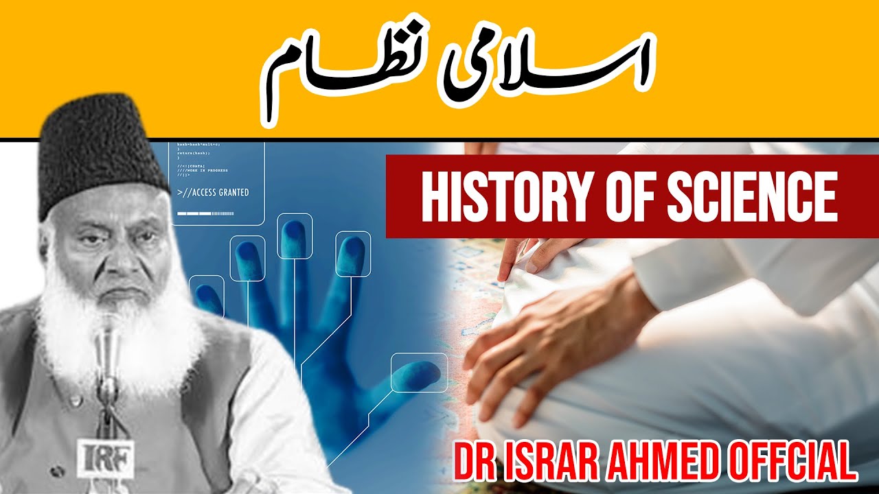 Islamic System & Decline of Muslims - Dr Israr Ahmad