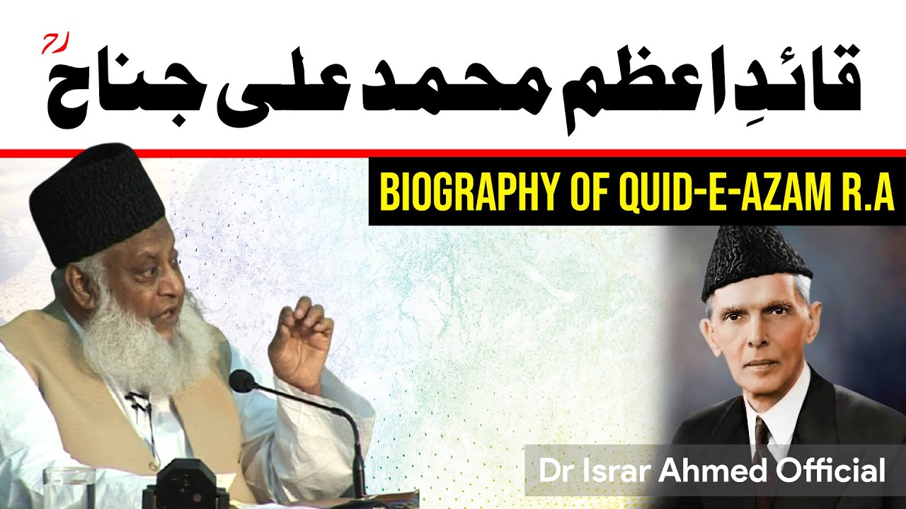 Quaid-e-Azam ki Kahani - Dr Israr Ahmad Bayan