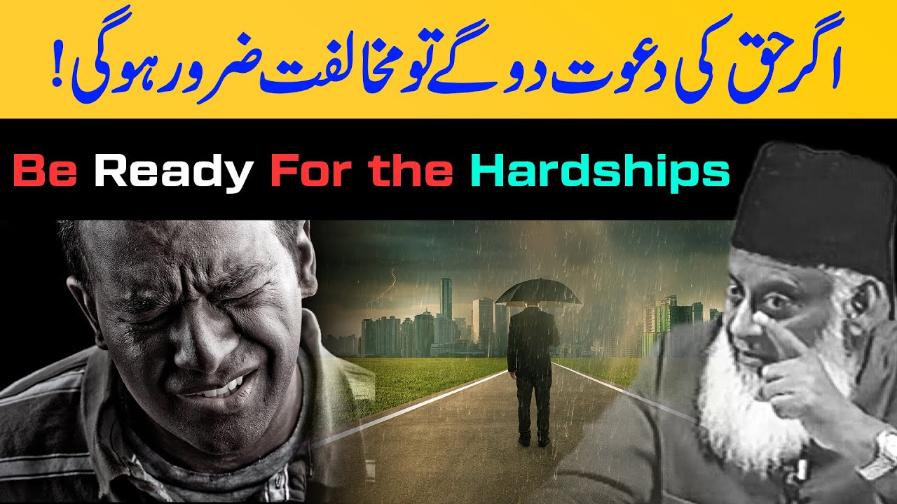 Islam ki Siyasi Quwwat - The Political Power of Islam