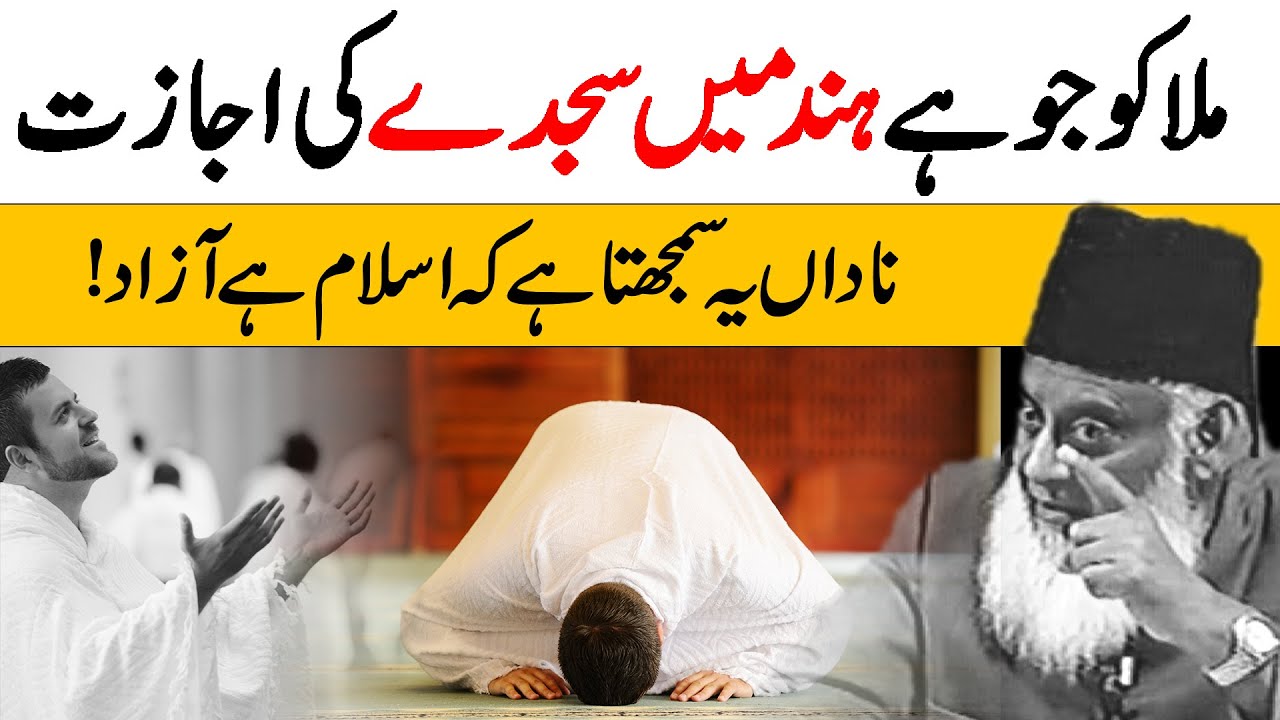 Deen se Ibadat Tak - Motivational Bayan by Dr Israr Ahmad