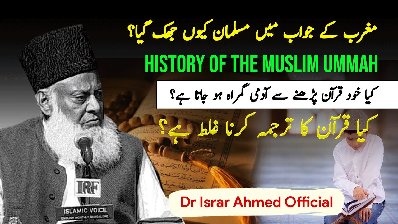 Ummati Khizran: Islamic History & Revival - Dr Israr Ahmad