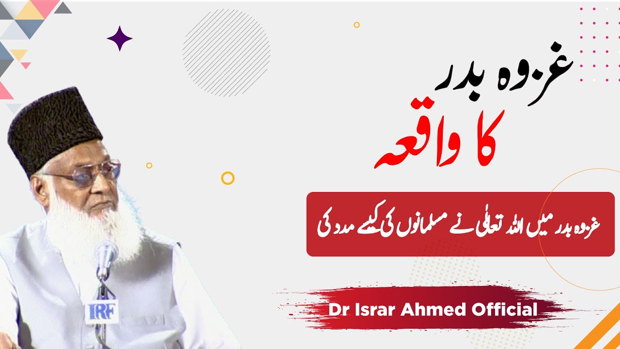 Badr Ki Jang - Dr Israr Ahmad