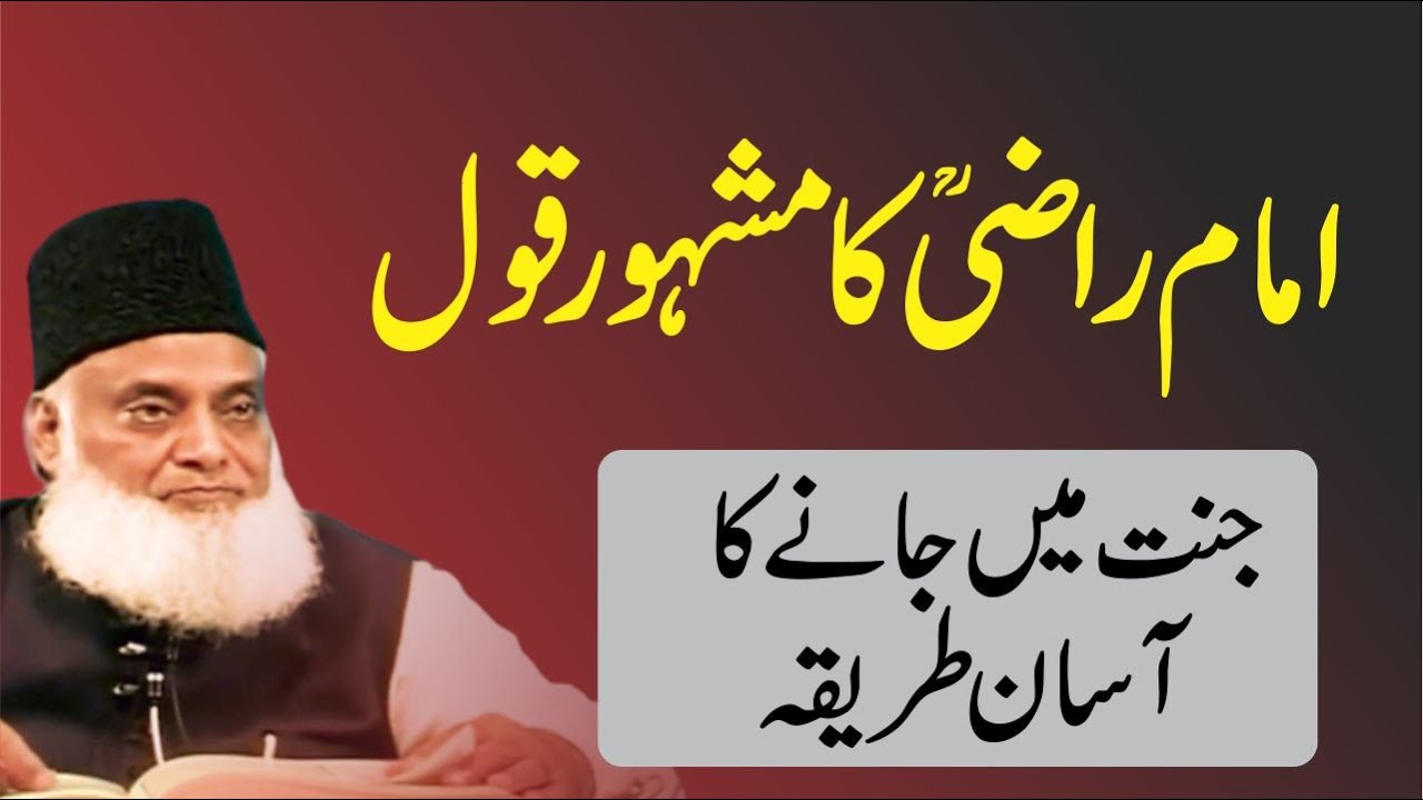 Najat Ka Qanoon — Iman, Amal, Haq Aur Sabr