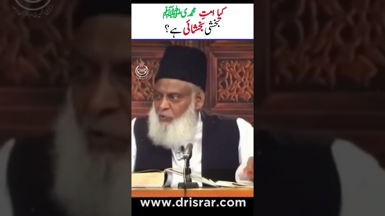 Ummaton Ka Marg - The Decline of Nations