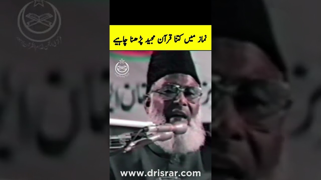 Surah Al-Qausar Ka Ahem Tafsir - Important Interpretation