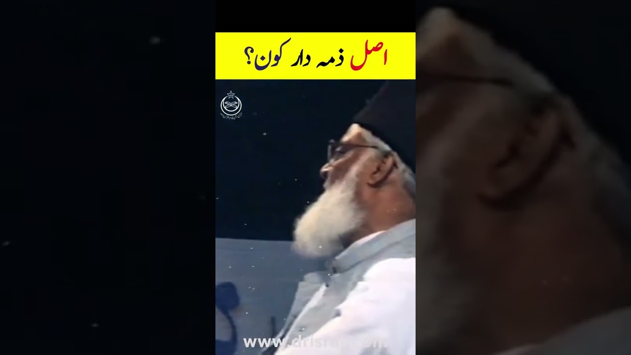 Ulama Ka Nizam aur Siyasi Ikhlaq - The Role of Scholars and Political Ethics