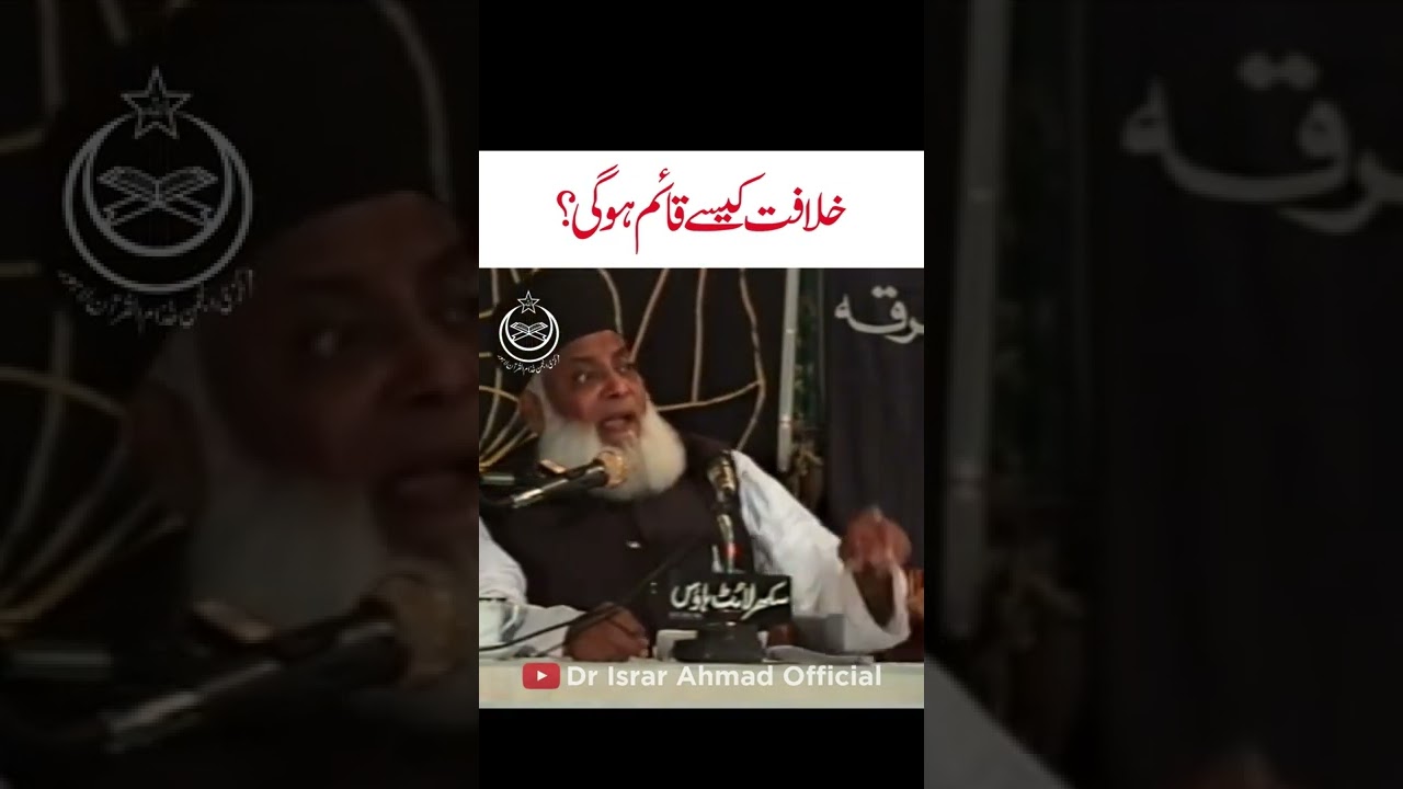 Khilafat Ala Minhaj-un-Nabwah - A Global Caliphate