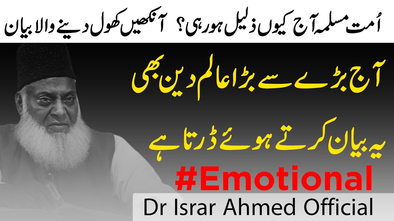 Rasalat Ki Inteha - The Completion of the Message