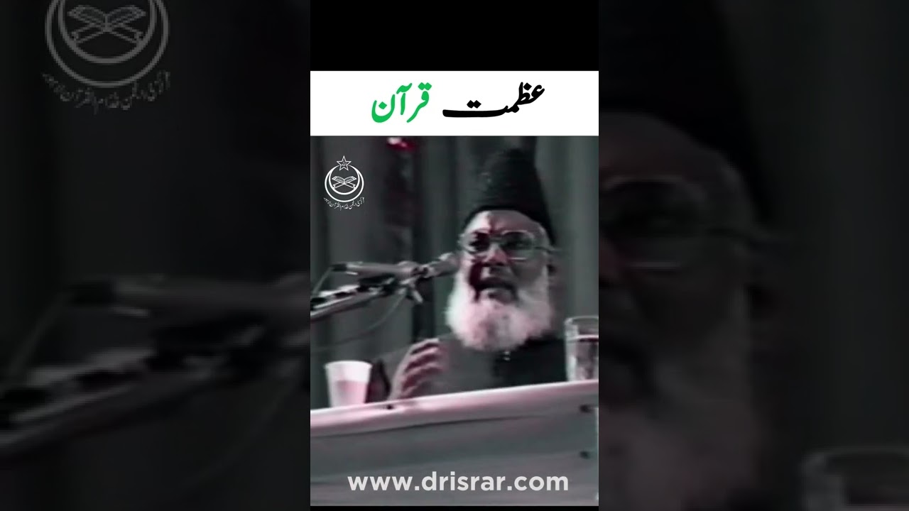 Quran Ka Asar - The Impact of the Quran