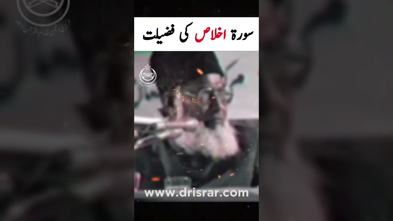 Surah Al-Ikhlas: Quran Ki Sardar - The Essence of Tawhid