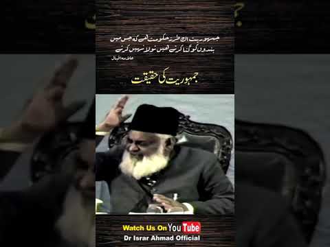 Jamhooriat: Ek Iham - Democracy: An Illusion