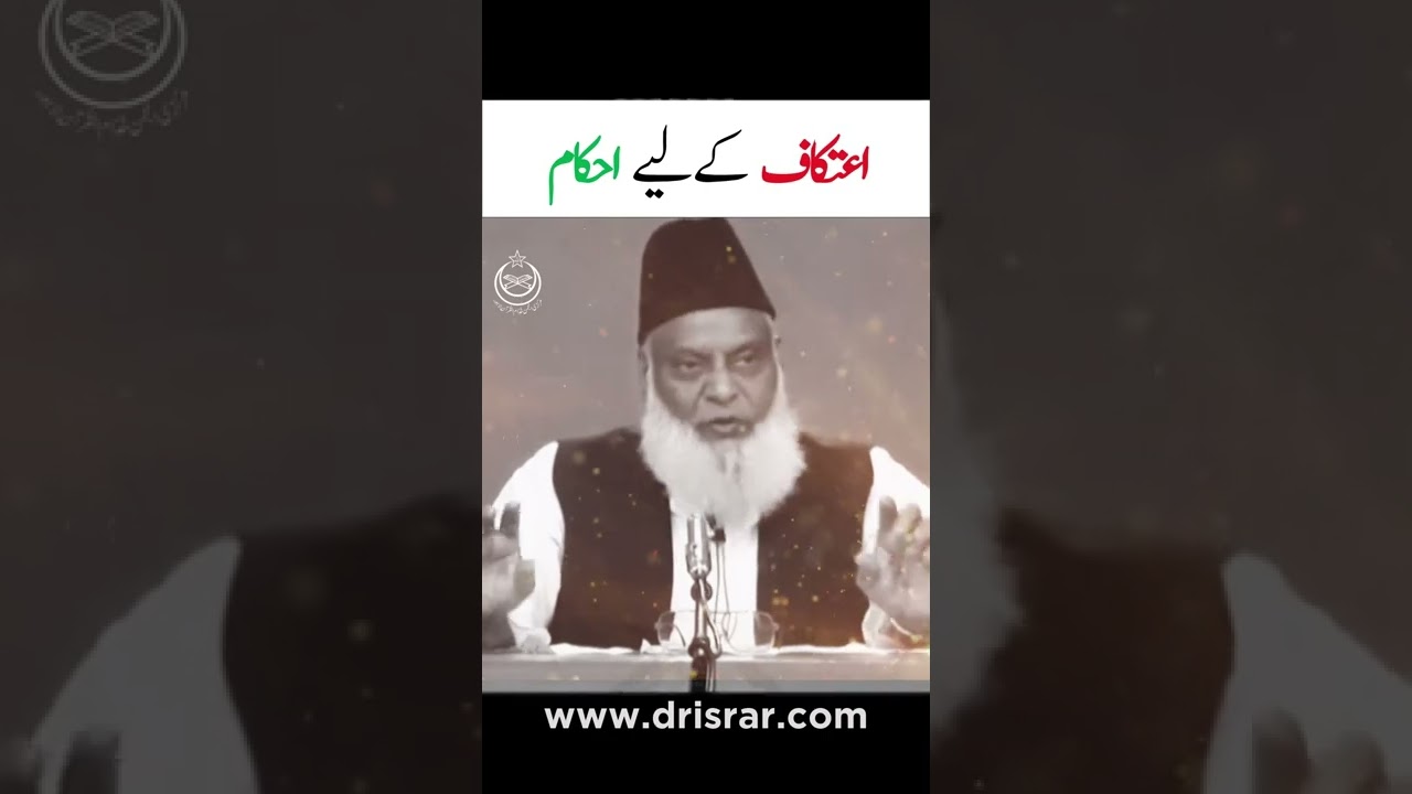 I'tikaf Ahkaam - Rules of I'tikaf