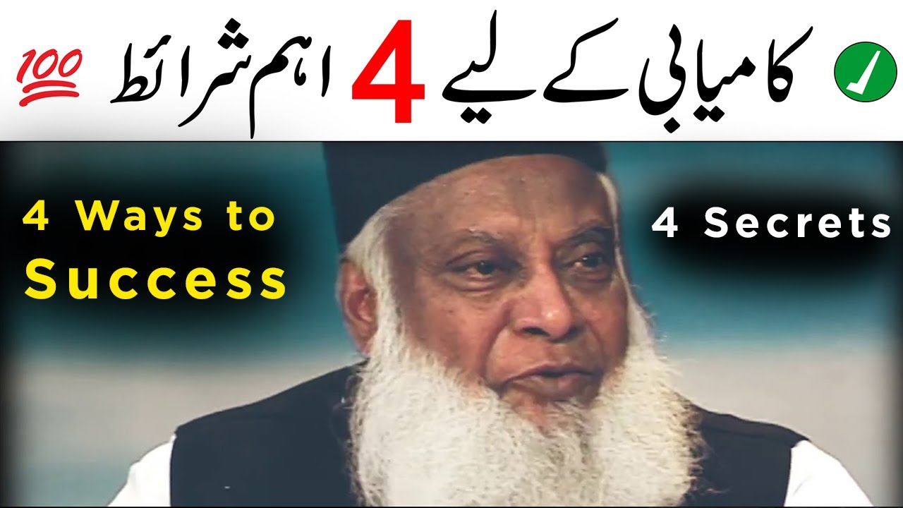 Surah Al-Asr - Dr Israr Ahmad - A Timeless Message