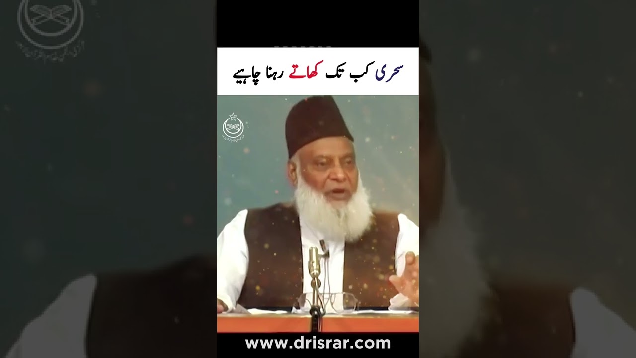 Sehar Ka Ahmiyat - Importance of Pre-Dawn Meal