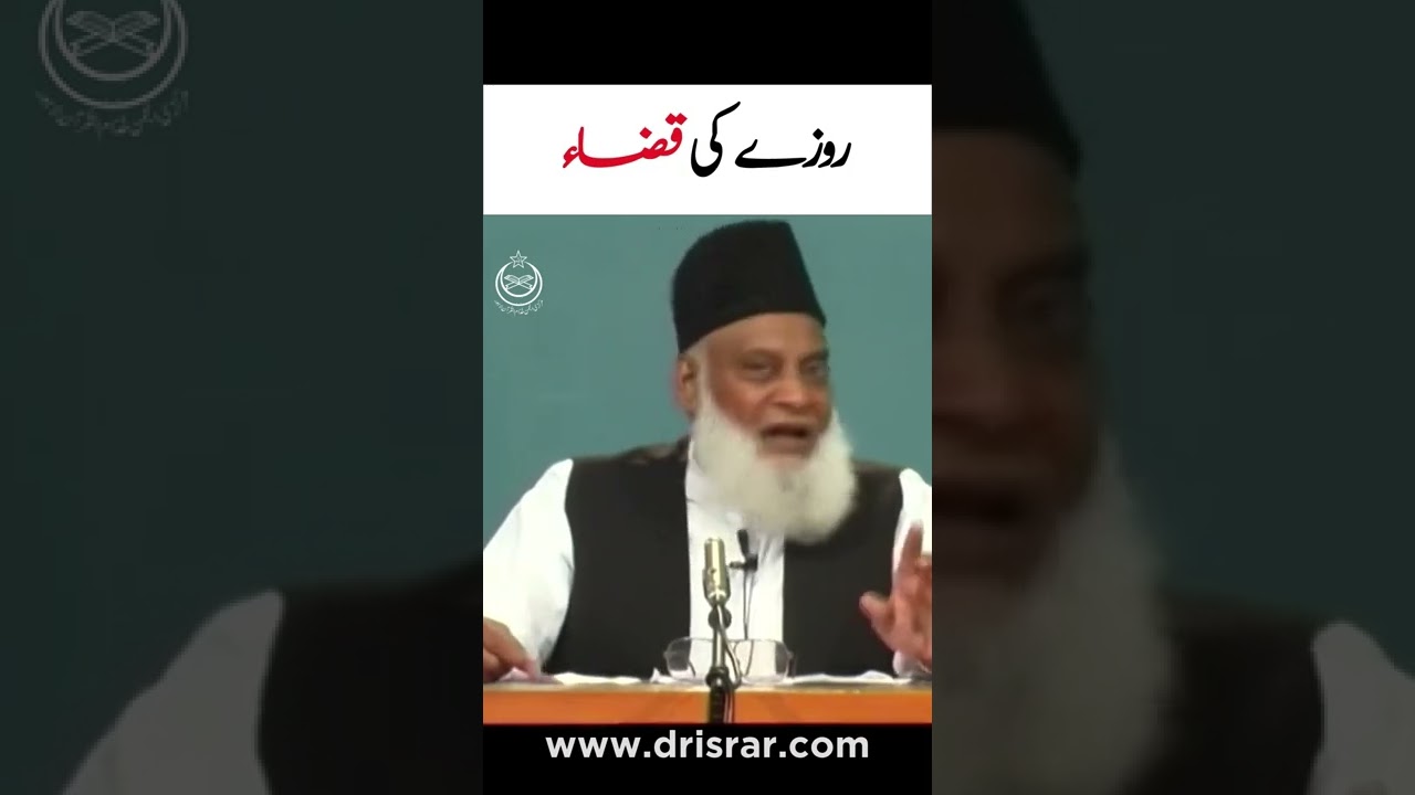 Rozay ki Qaza aur Fidyah - Rules for Fasting & Compensation