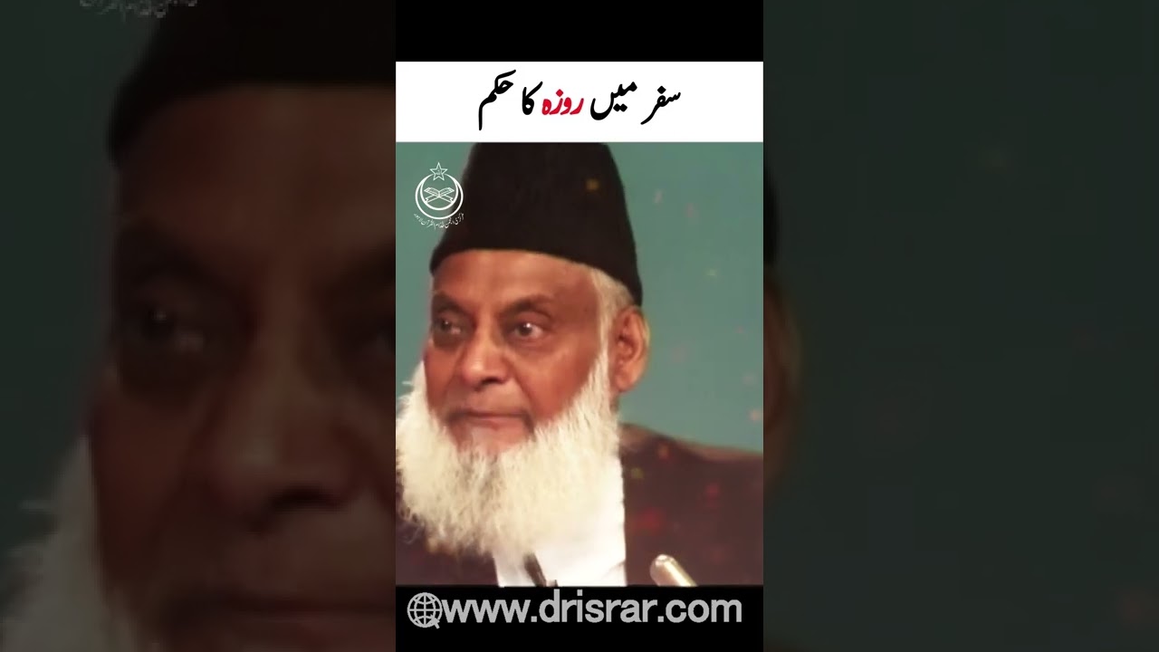 Roza Rakhne Ki Ghalat Fehmi - Misconceptions About Fasting