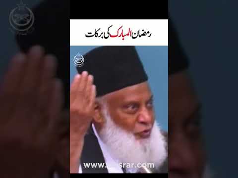 Ramadan ki Barkat - The Blessings of Ramadan - Dr Israr Ahmad
