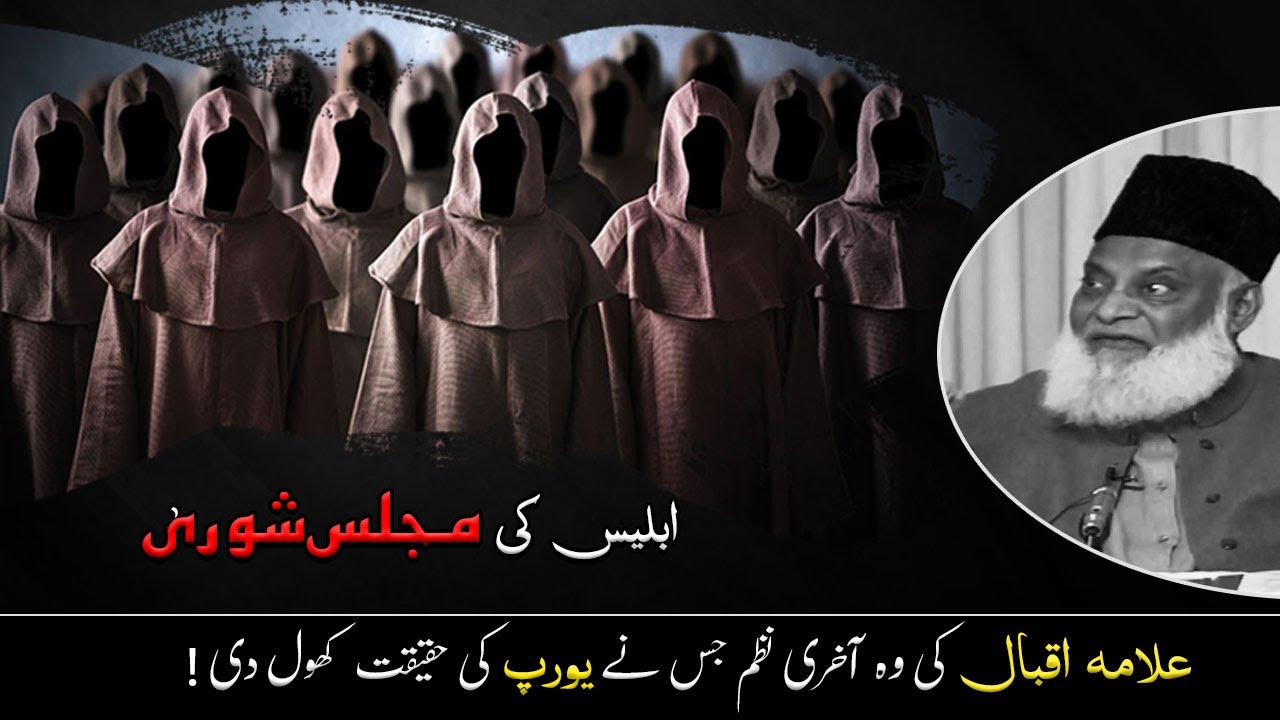 Dunya ka Rangmanch - Dr Israr Ahmad