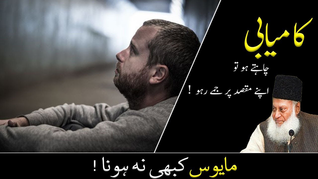 Iman ki Qimat - The Value of Faith - Dr Israr Ahmad