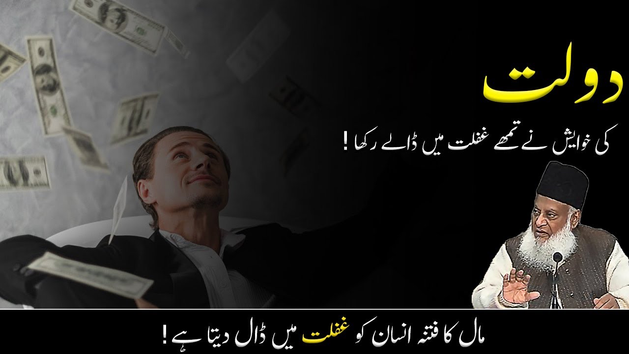 Hayat-e-Duniya: Ek Saikali Bayan - Life is a Cycle