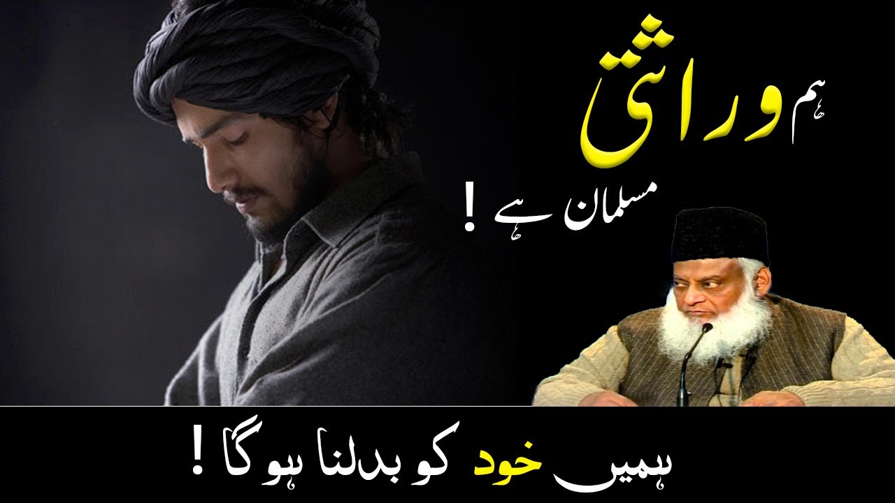 What is real imaan ？ by Dr Israr Ahmed ｜ Islamic Motivational Video