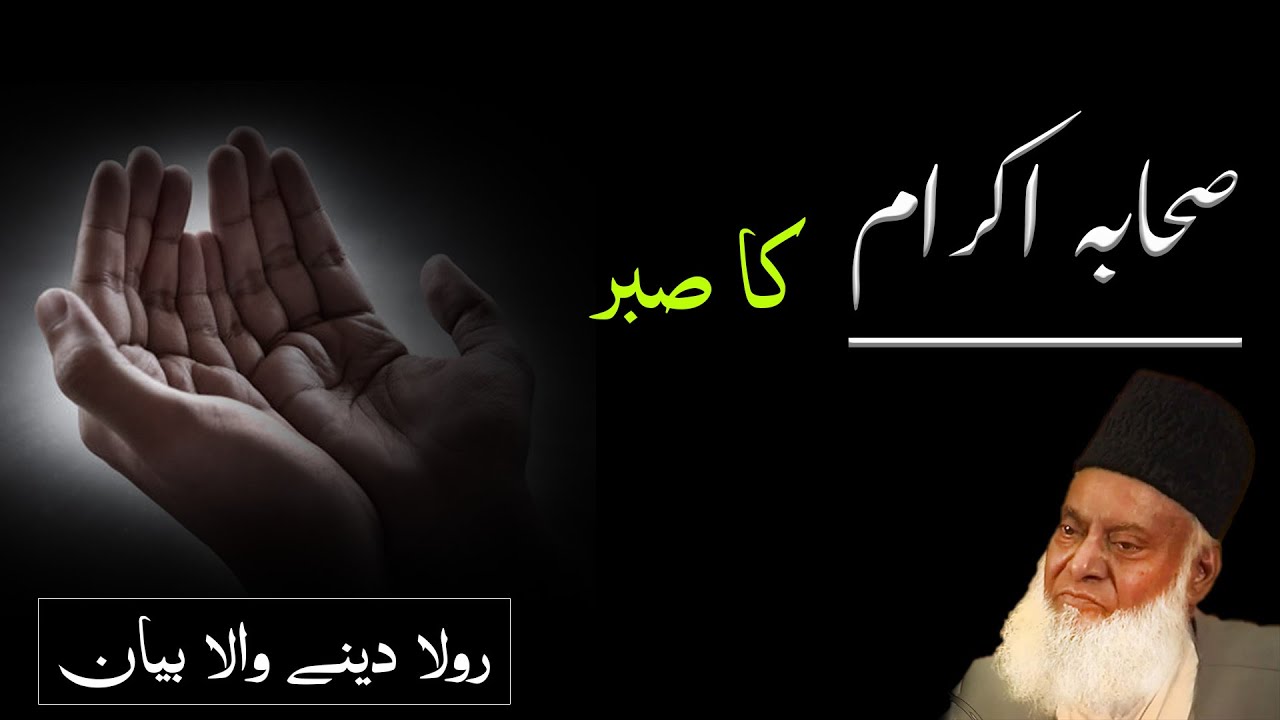 Struggle by Dr Israr Ahmed ｜ Never Give Up ｜ WATCH THIS EVERYDAY AND CHANGE YOUR LIFE