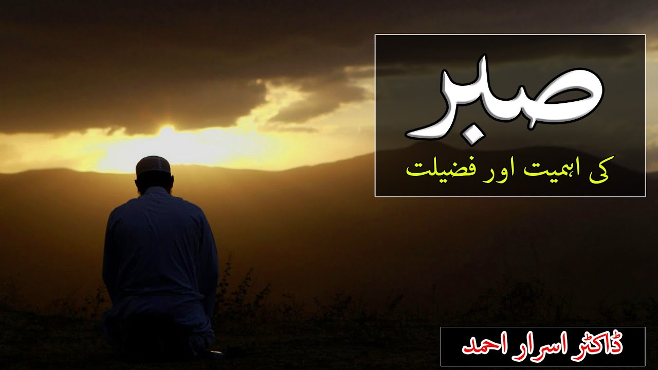 Reality of Iman by Dr Israr Ahmed ｜ Motivational Video