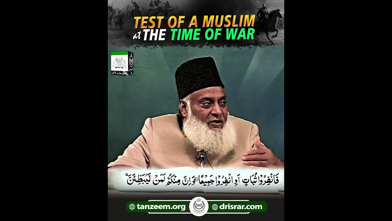 Raah-e-Khuda Mein Jidd-o-Juhd — Imtihan Aur Ina‘am