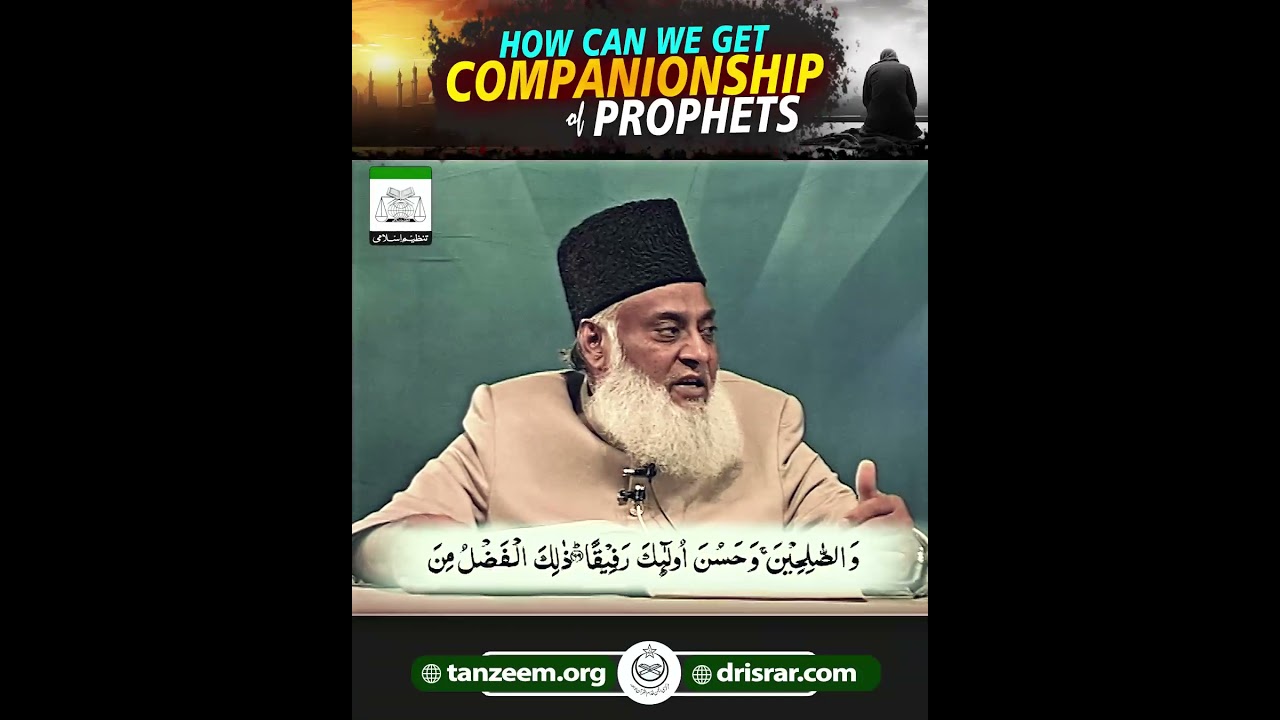 Darjaat-e-A'ala - The Highest Ranks - Motivational Bayan by Dr Israr Ahmad