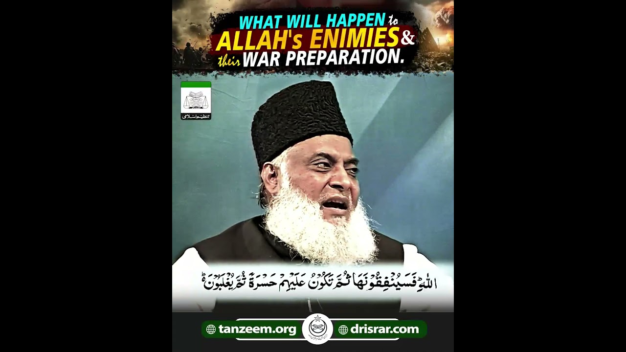 What Will happen to ALLAH's Enimies & this WAR Preparation ｜ Dr. Israr Ahmed Bayan Ul Quran