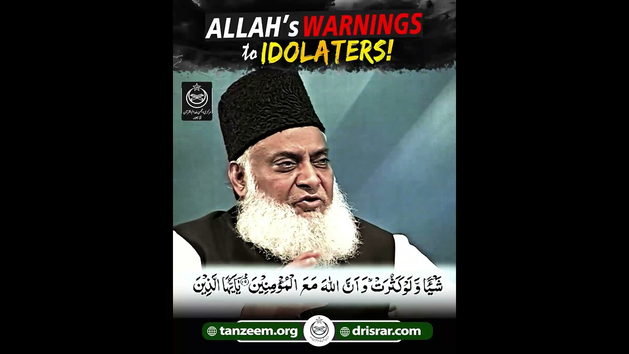 Tawbah aur Allah ki Madad - Repentance & Divine Help (Dr. Israr Ahmad)