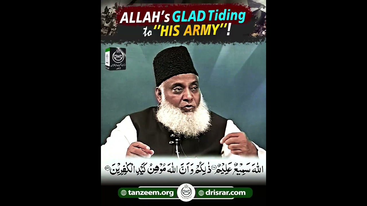Allah Ka Karam - The Bounty of Allah - Motivational Bayan by Dr Israr Ahmad