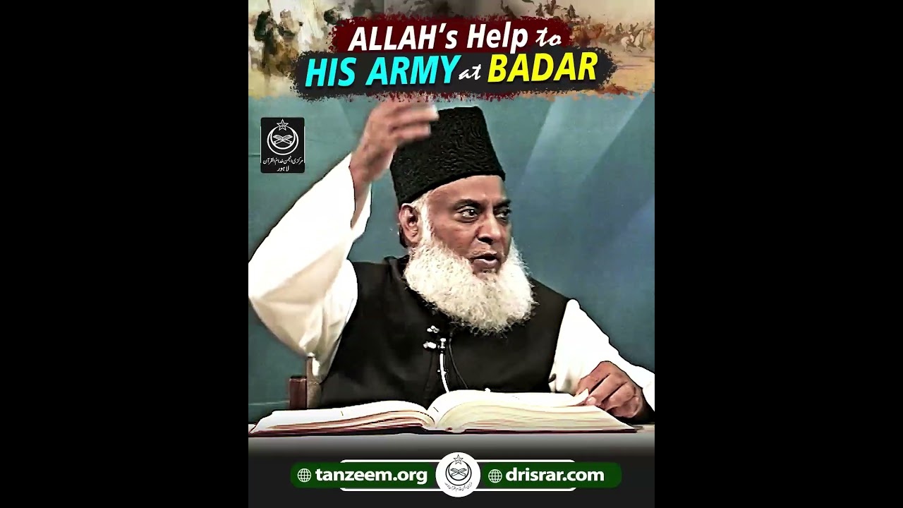 Quwwat Aur Kamyabi — Hikmat e ilahi