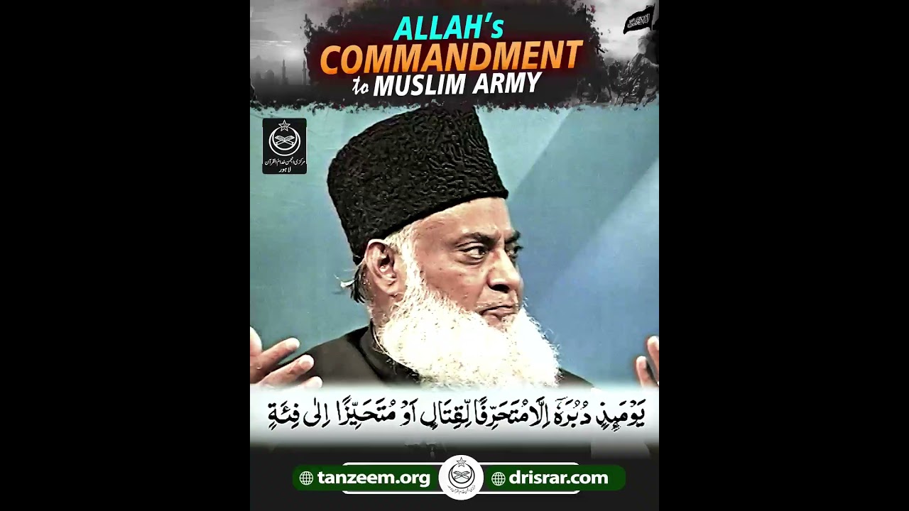 Jang Mein Sabr - Steadfastness in Battle - Dr Israr Ahmad
