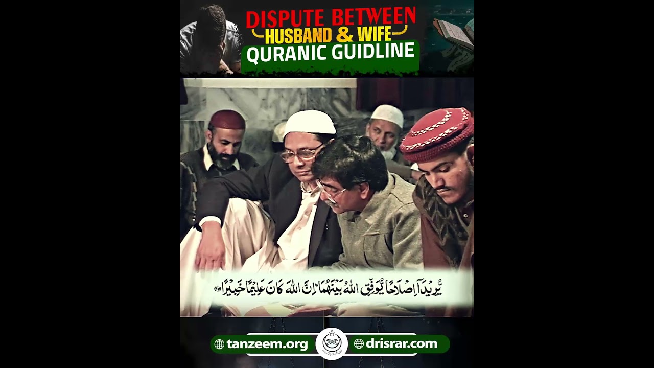 Talak Ke Masail - Dr Israr Ahmad