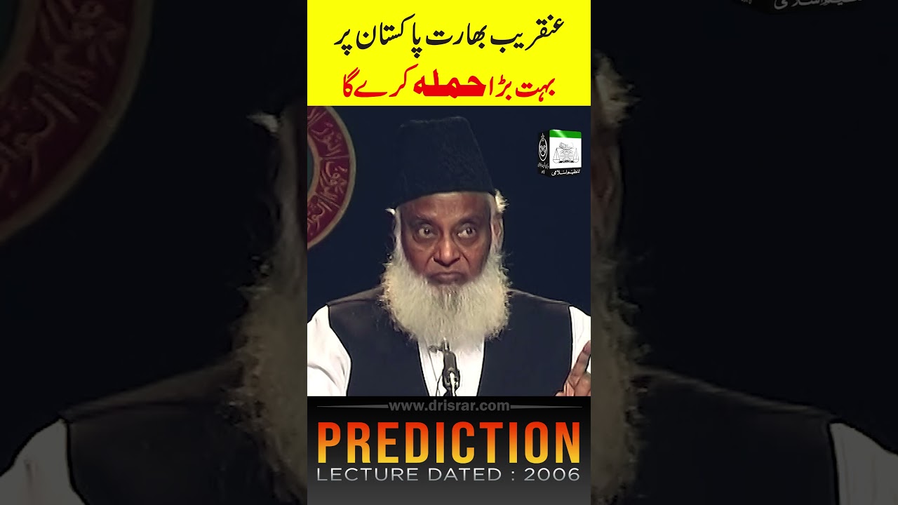 India-Pakistan Conflict & Islamic Revival - Dr Israr Ahmad Bayan
