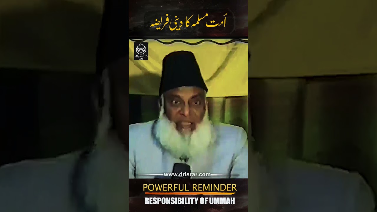 Deen Ki Tabligh – Dr Israr Ahmad