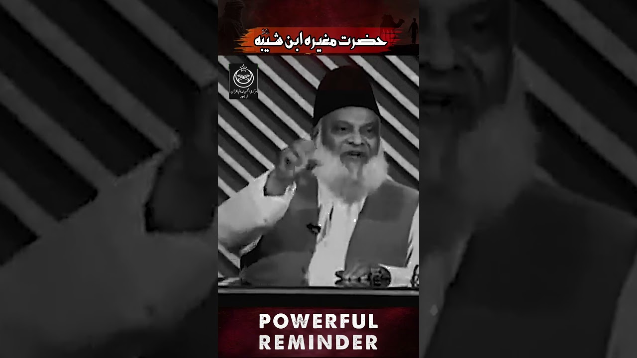 Maghira Ibn Shuba – A Companion of the Prophet - Dr. Israr Ahmad