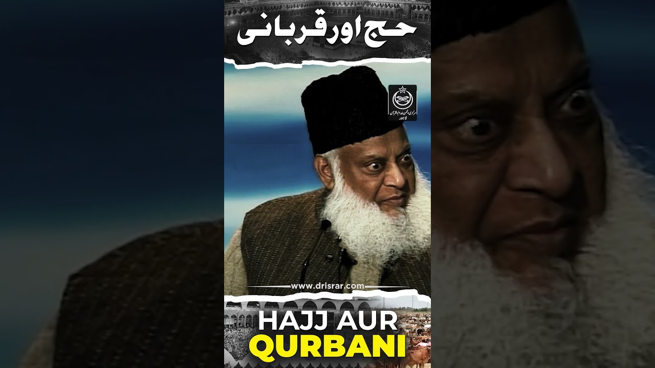 Eid al-Adha: An Extension of Hajj - Motivational Bayan by Dr Israr Ahmad