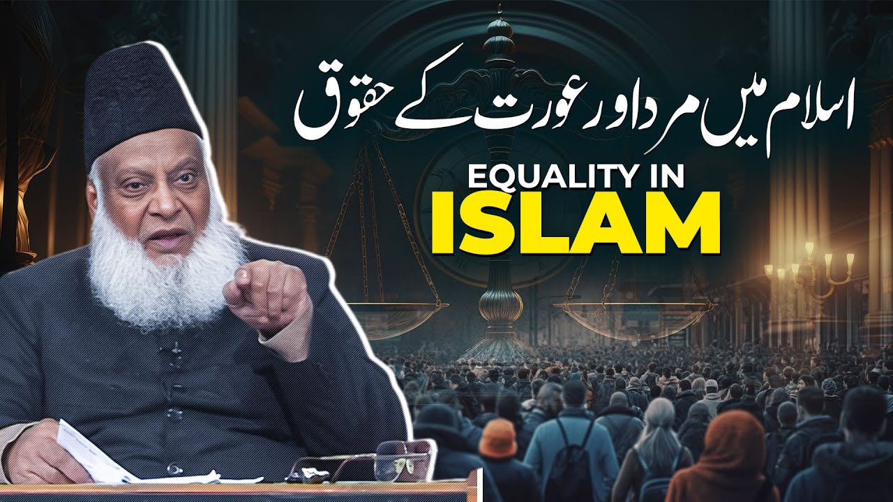 Mard aur Aurat: Barabari aur Farq - Dr Israr Ahmad