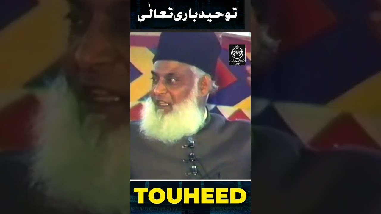 Ek Khuda - The Oneness of God - Motivational Bayan by Dr Israr Ahmad
